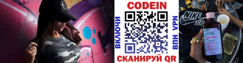 Кодеин Purple Drank  даркнет сайт  Стародуб 