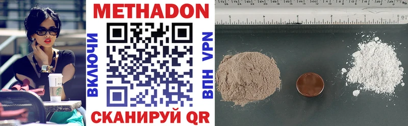 МЕТАДОН VHQ  купить наркотик  Стародуб 