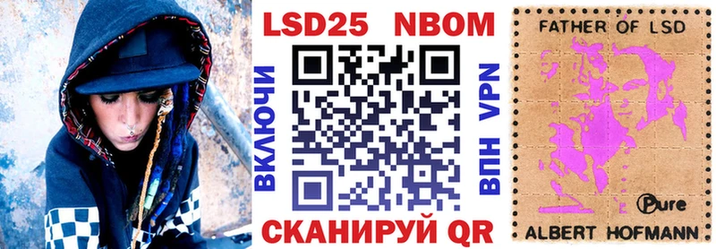 Марки NBOMe 1,8мг  Стародуб 